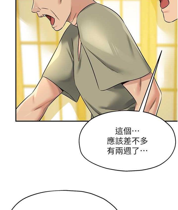 第86話