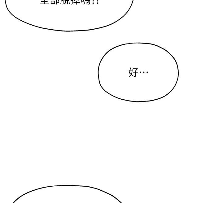 第105話