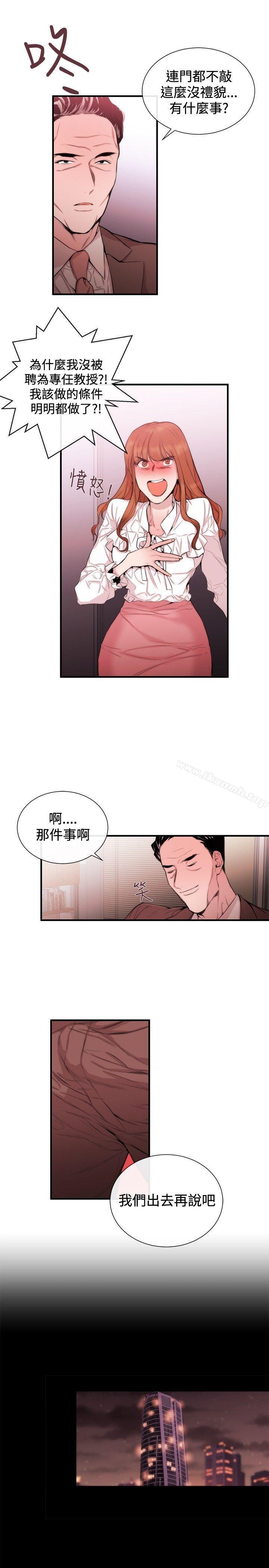 第33話