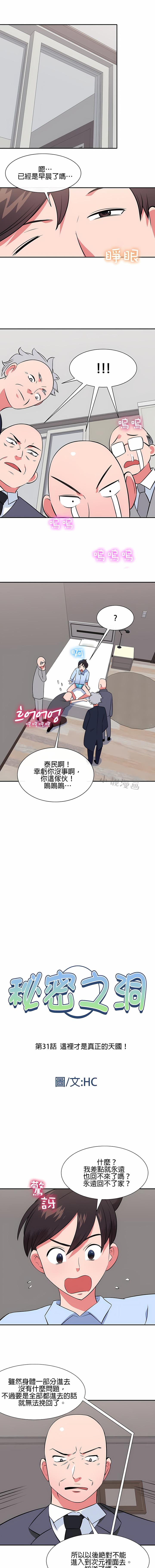 第31話