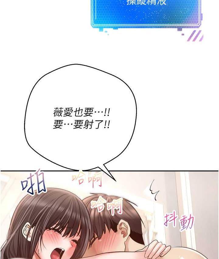 第81話