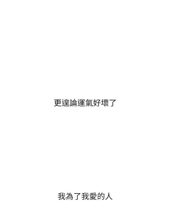 第81話