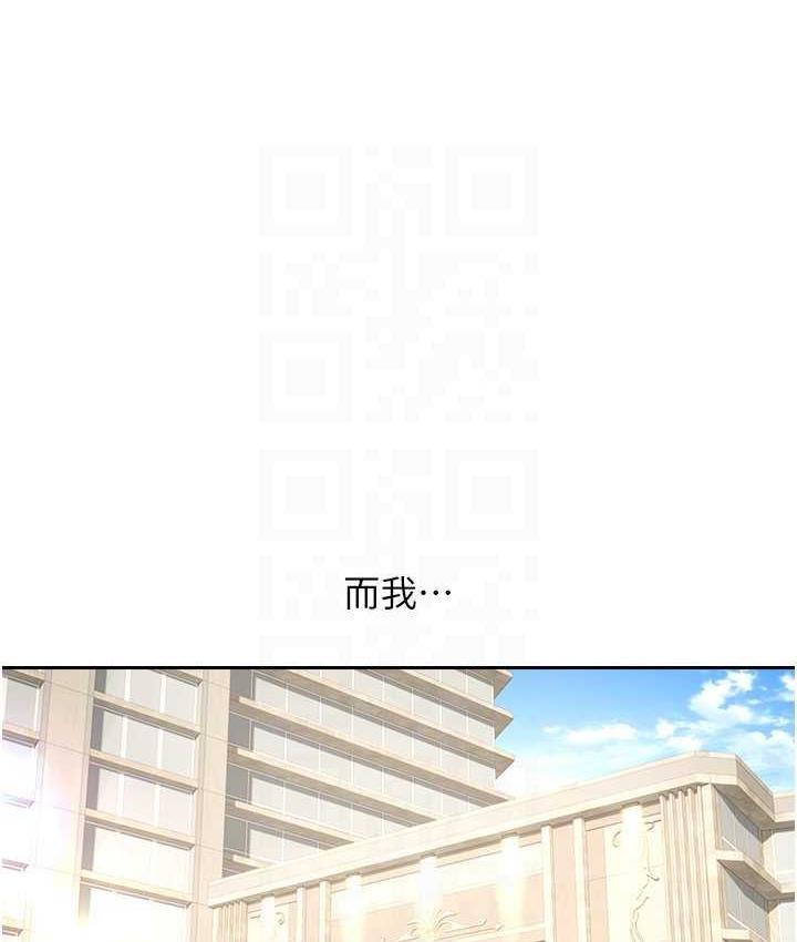 第81話