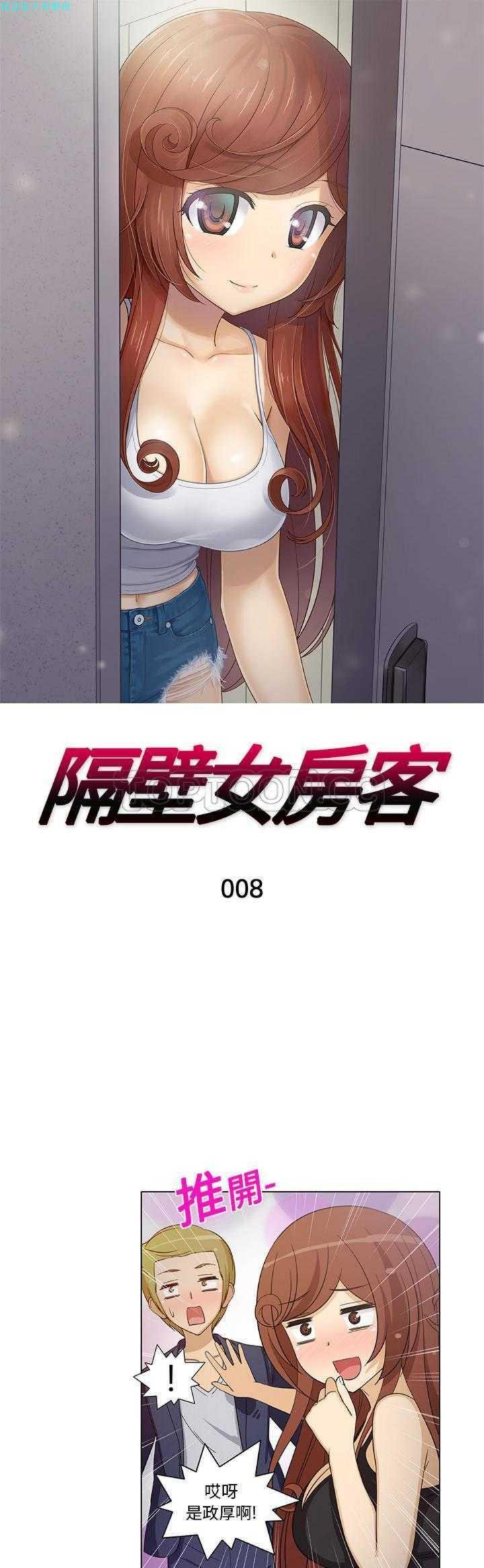 第8話