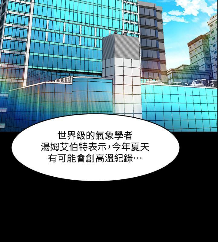 第54話