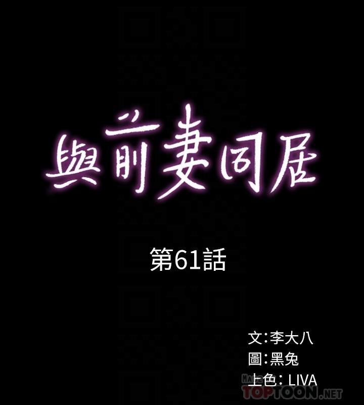 第61話