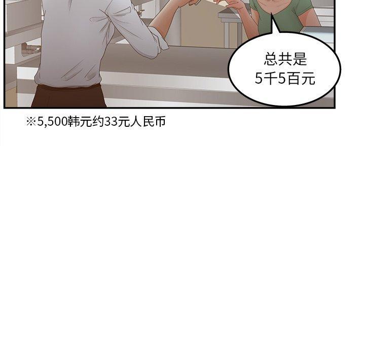 第33話