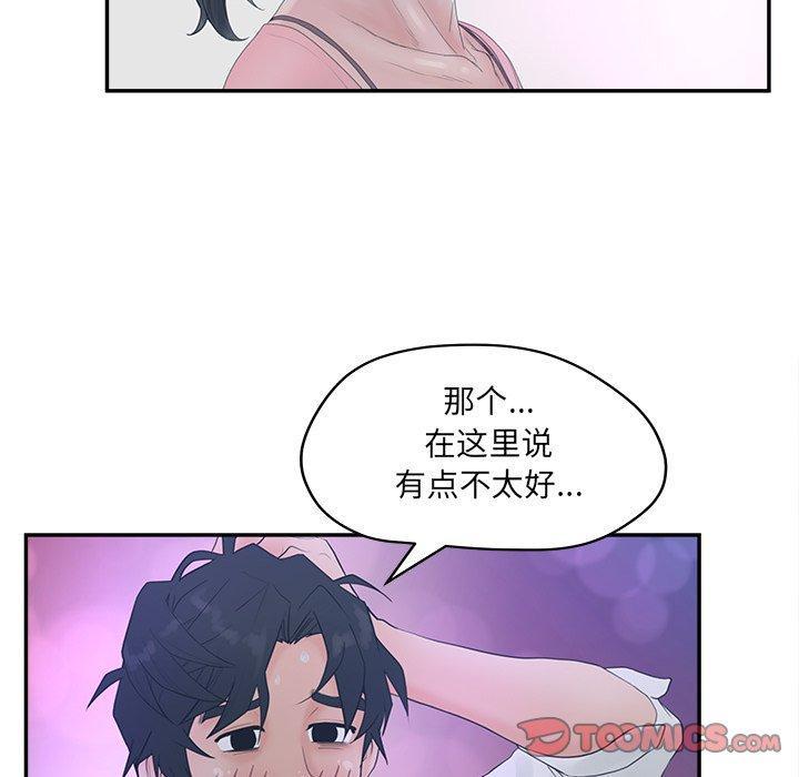 第33話