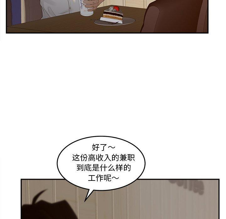 第33話