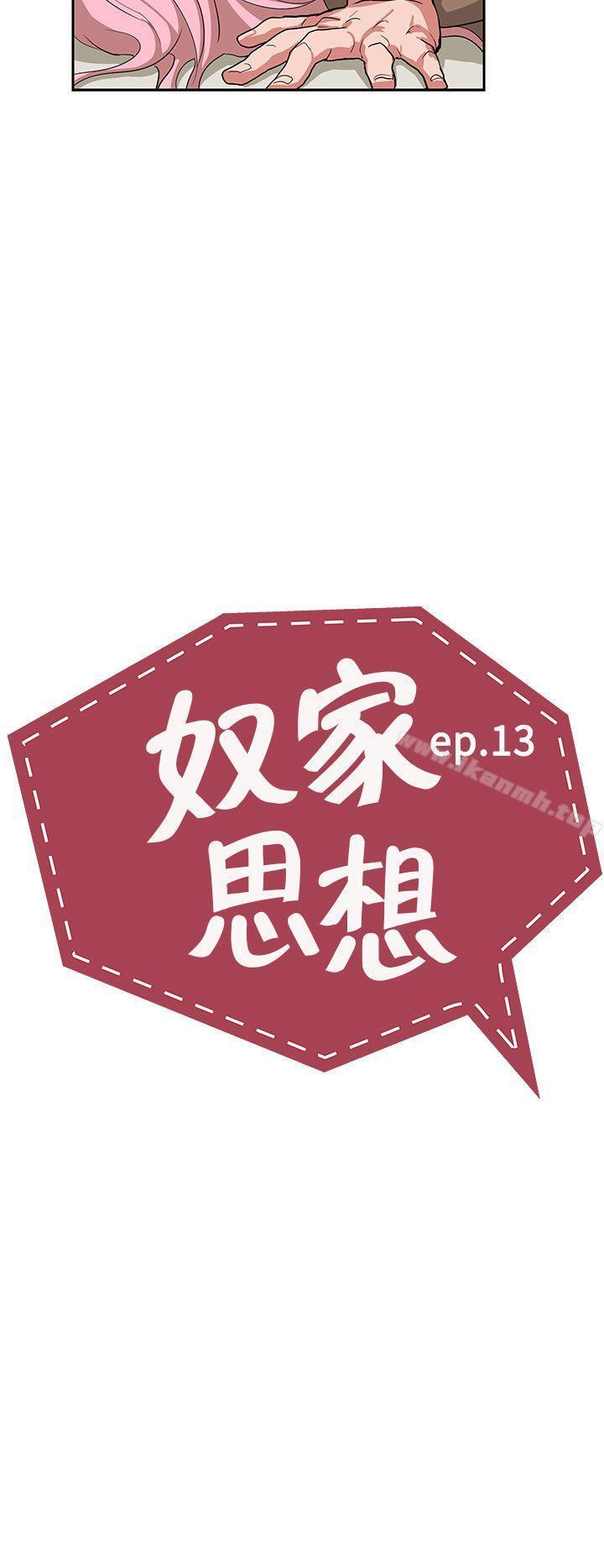 第13話