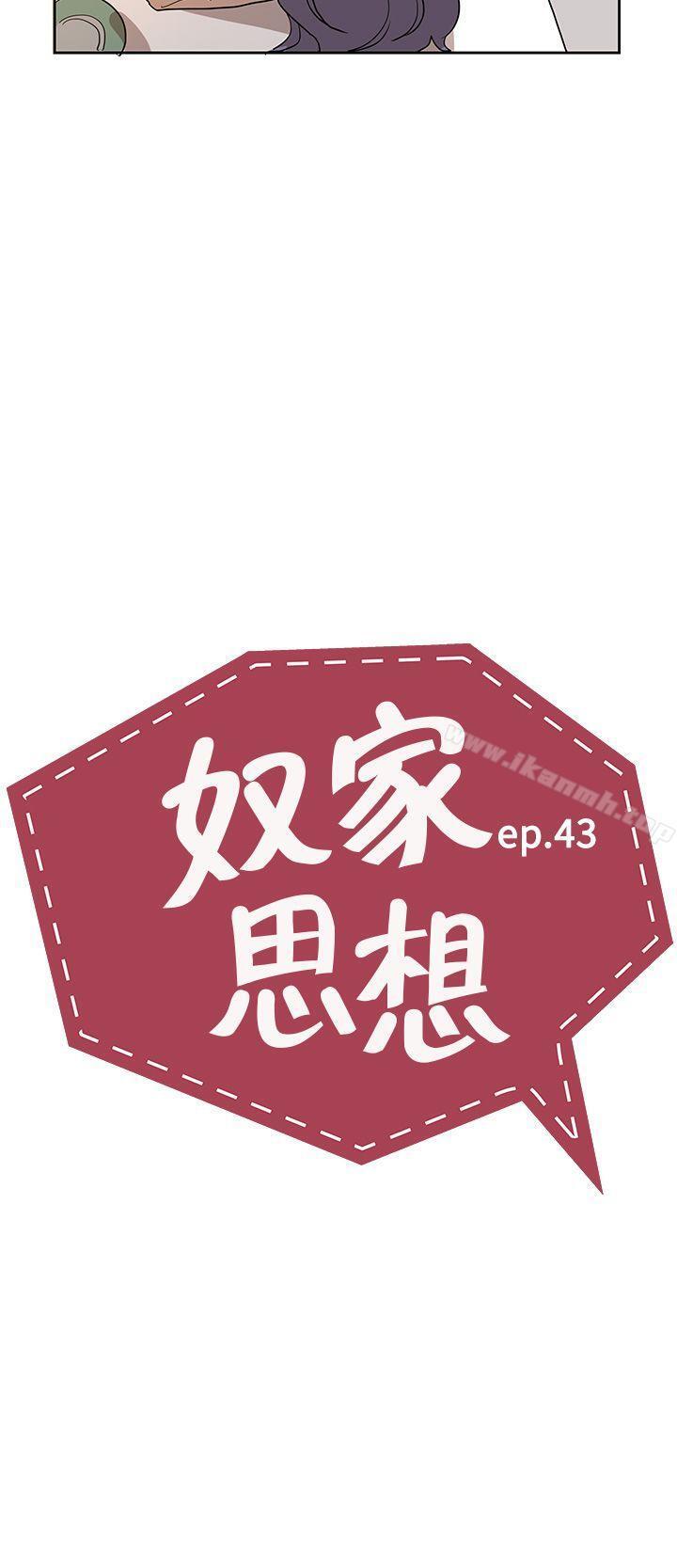 第43話