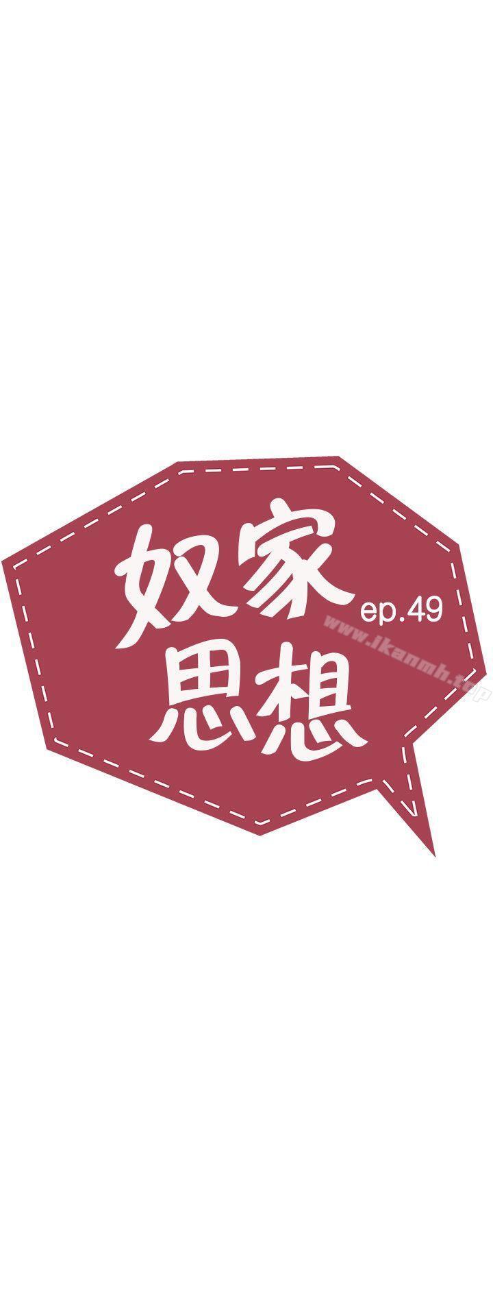 第49話