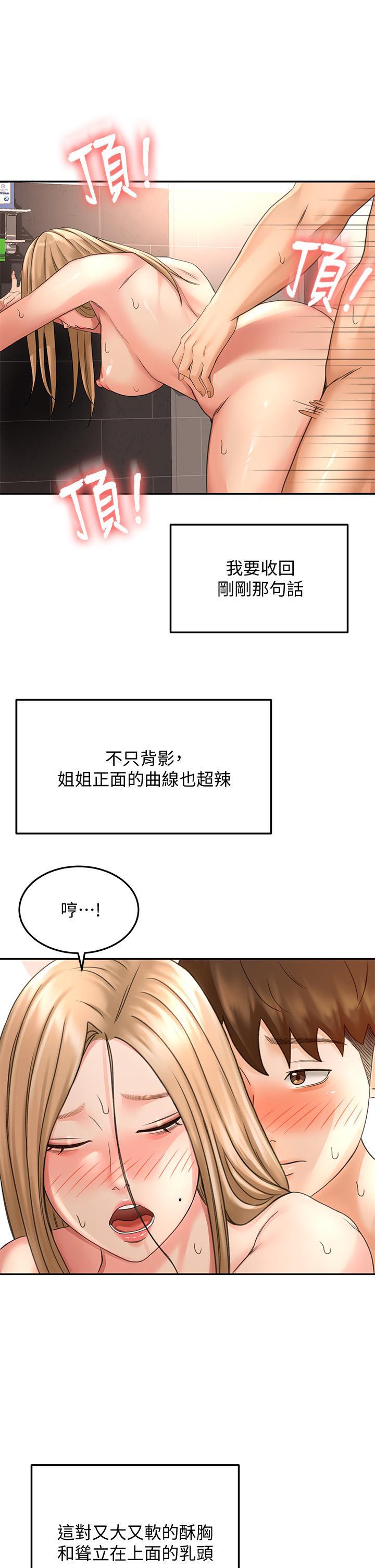 第29話