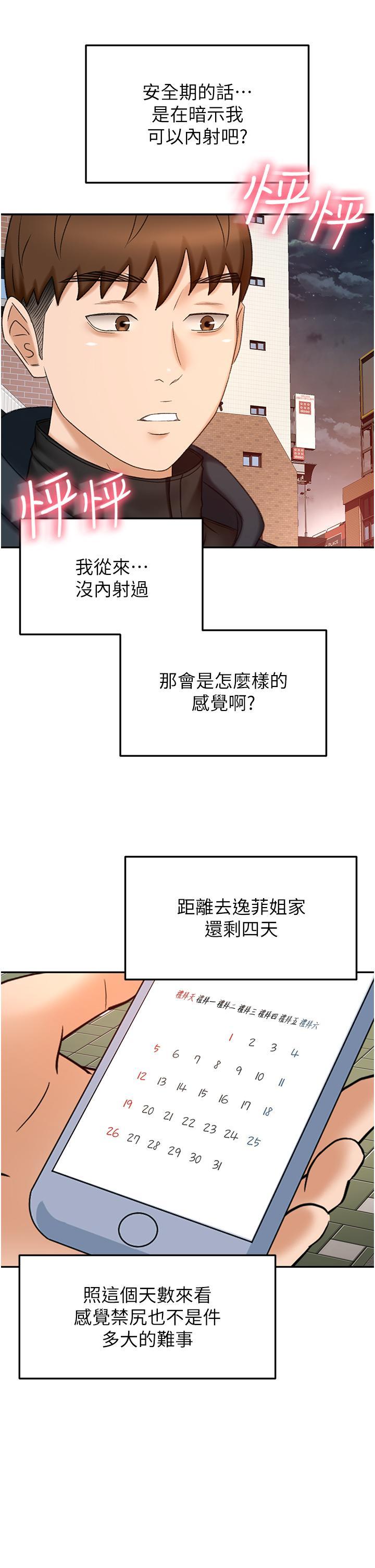 第69話