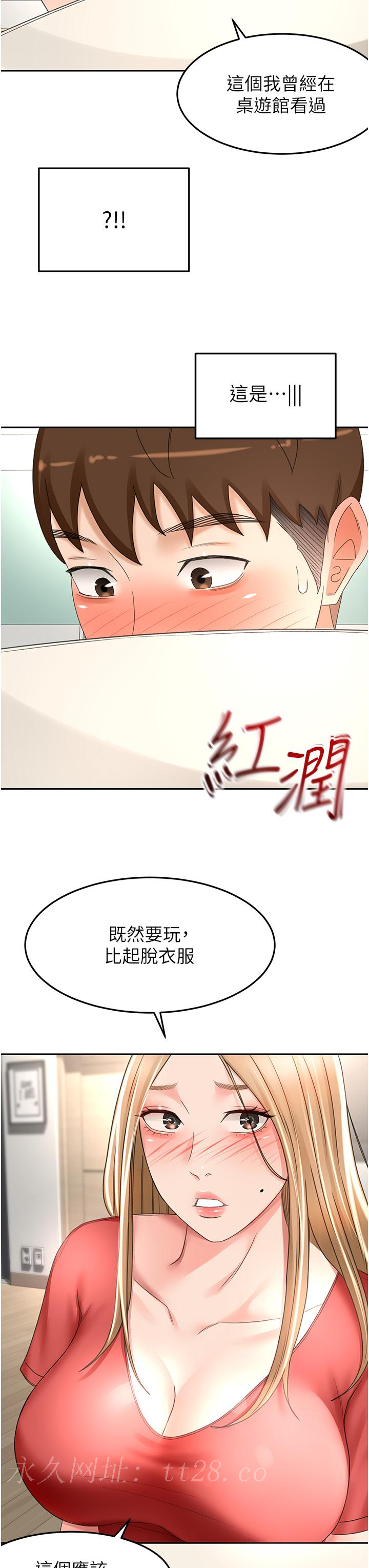 第74話