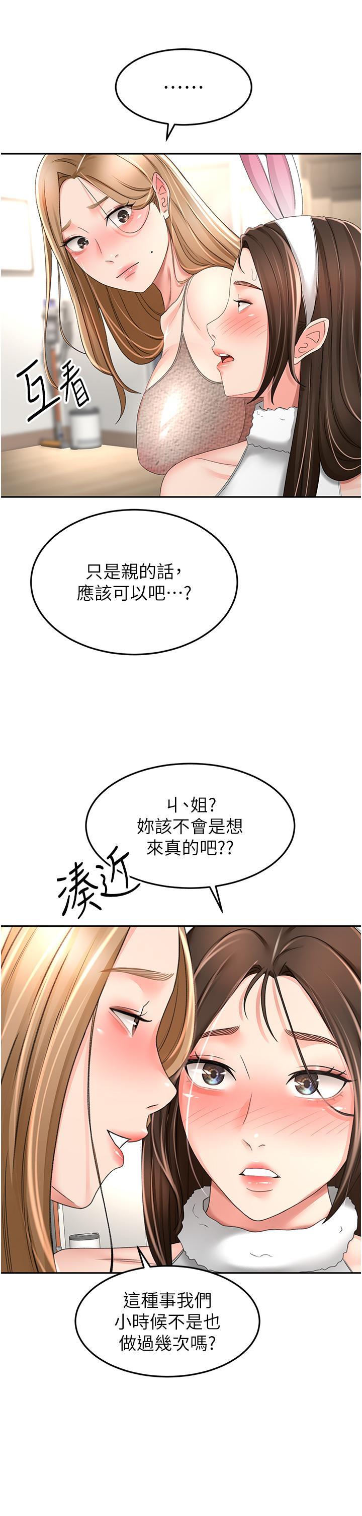 第76話