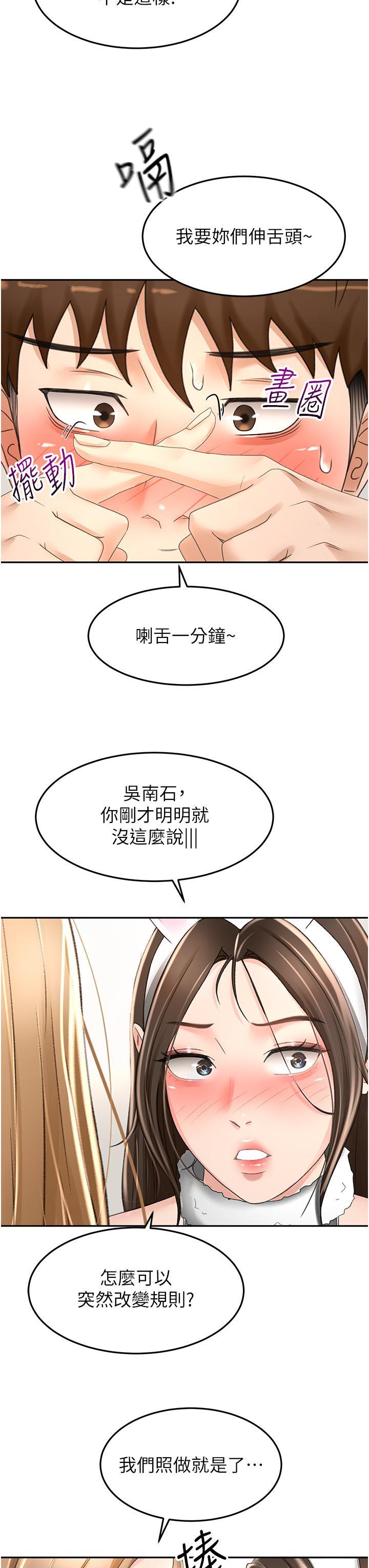 第76話