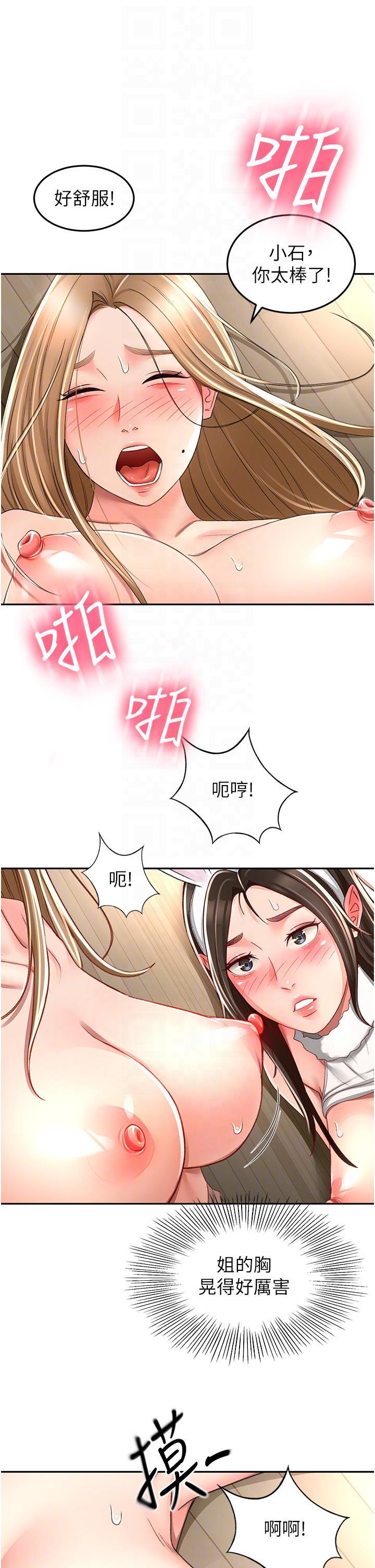 第81話