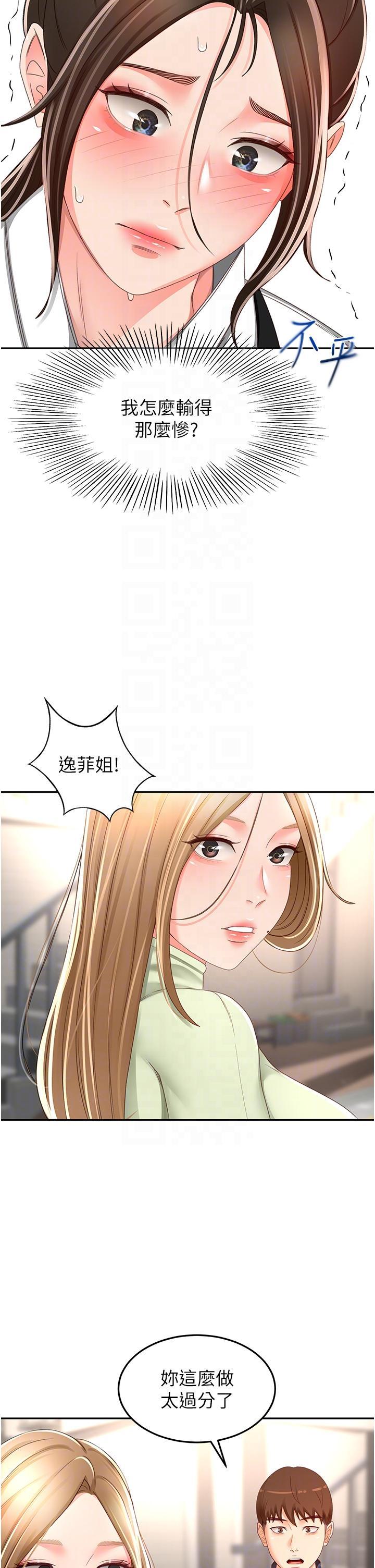 第83話