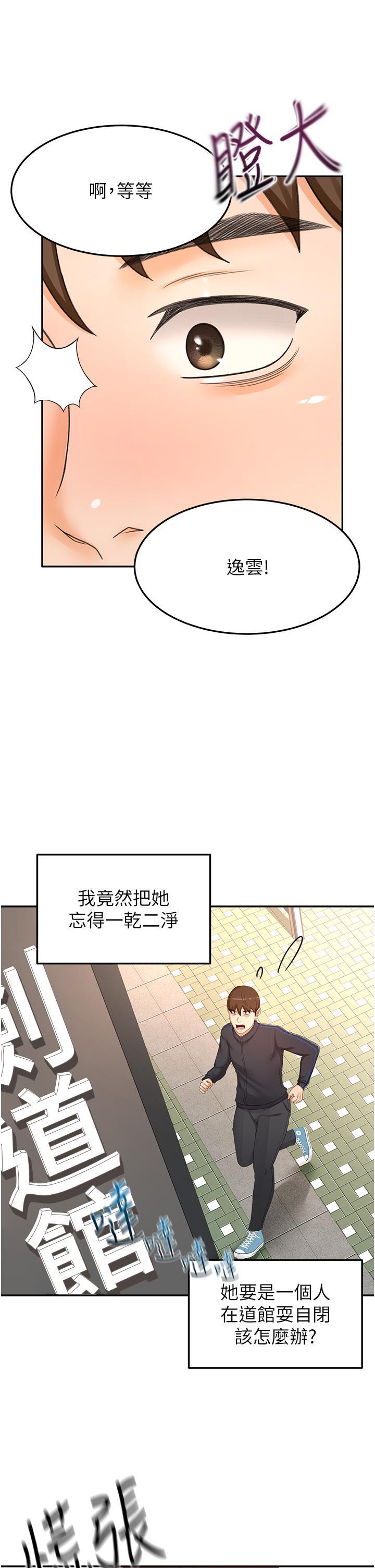 第84話