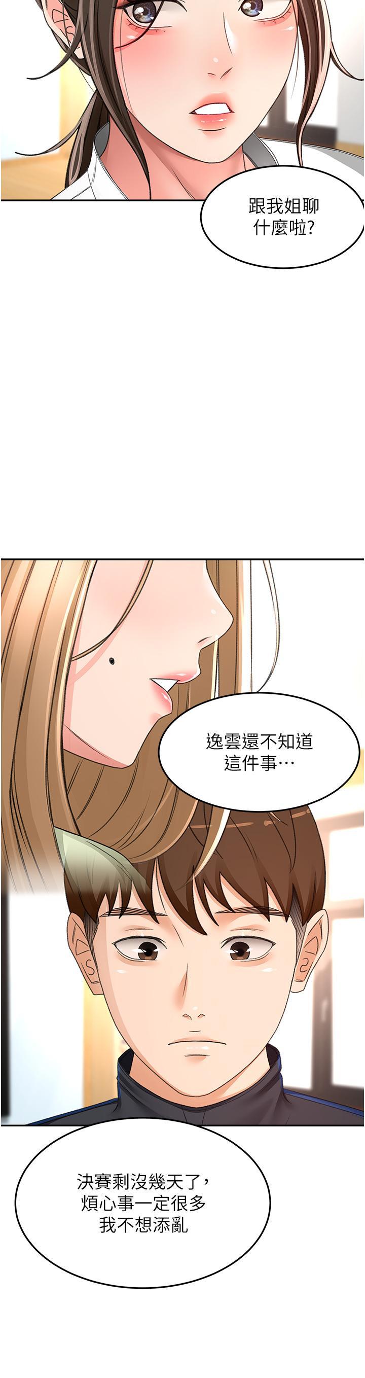 第84話