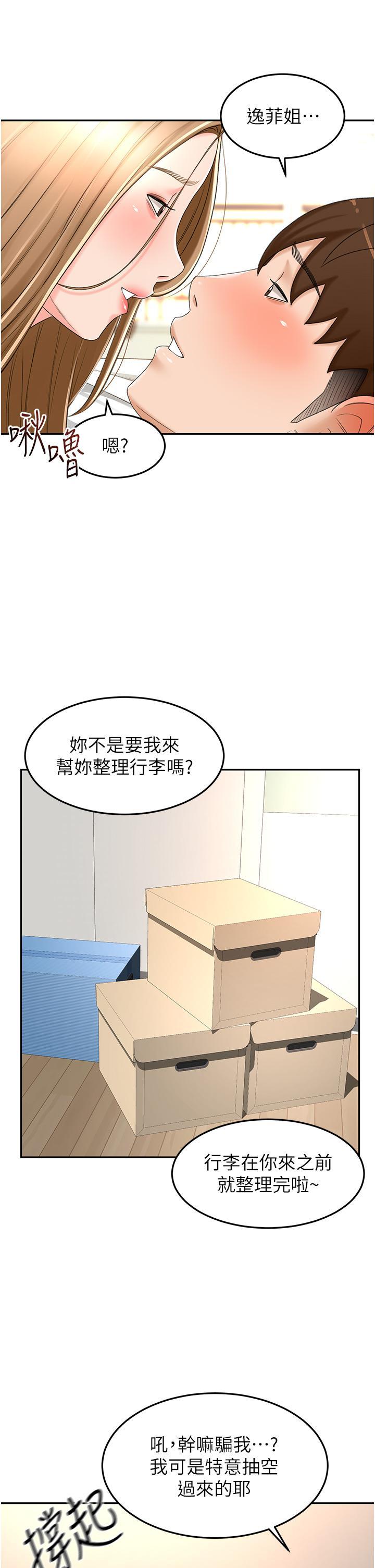 第84話