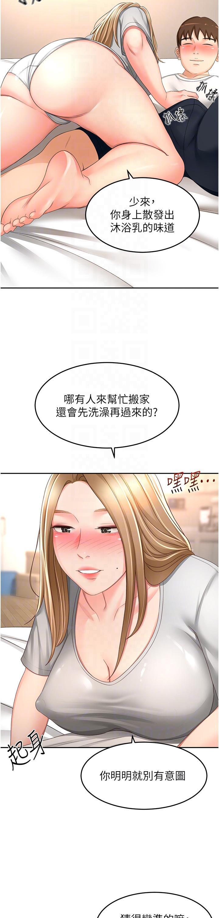 第84話