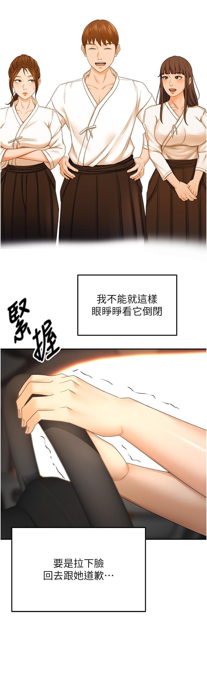 第89話