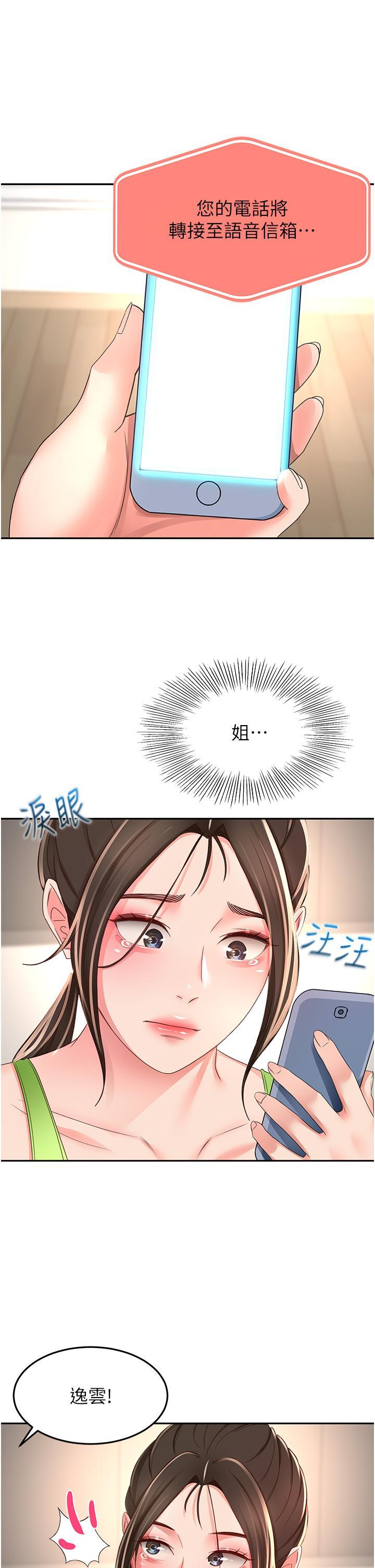 第89話