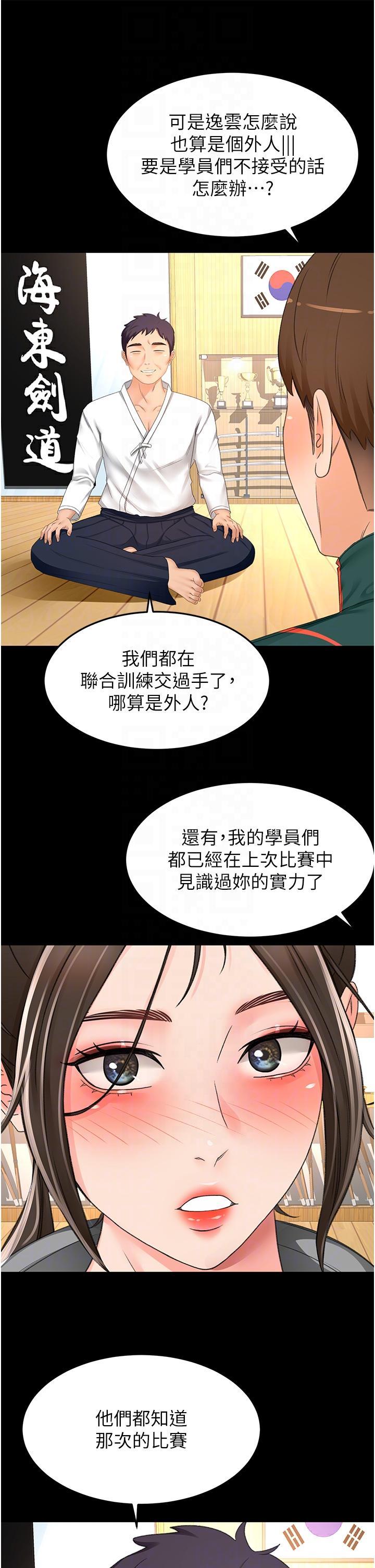 第94話