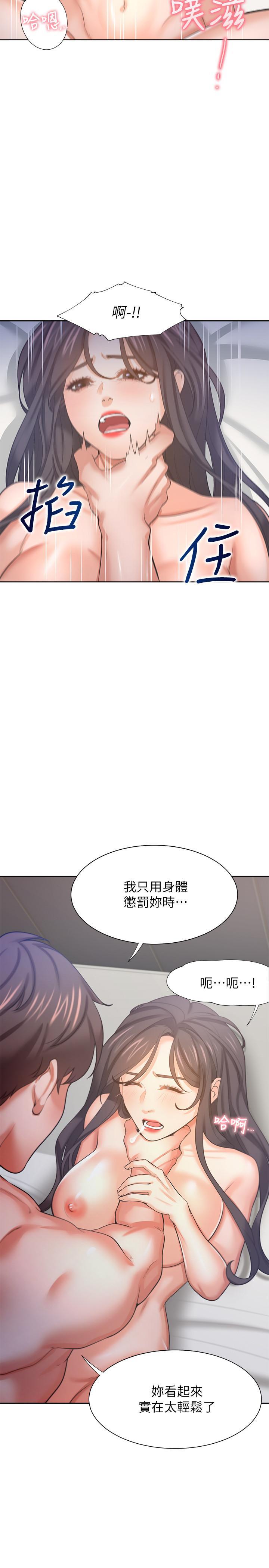 第33話