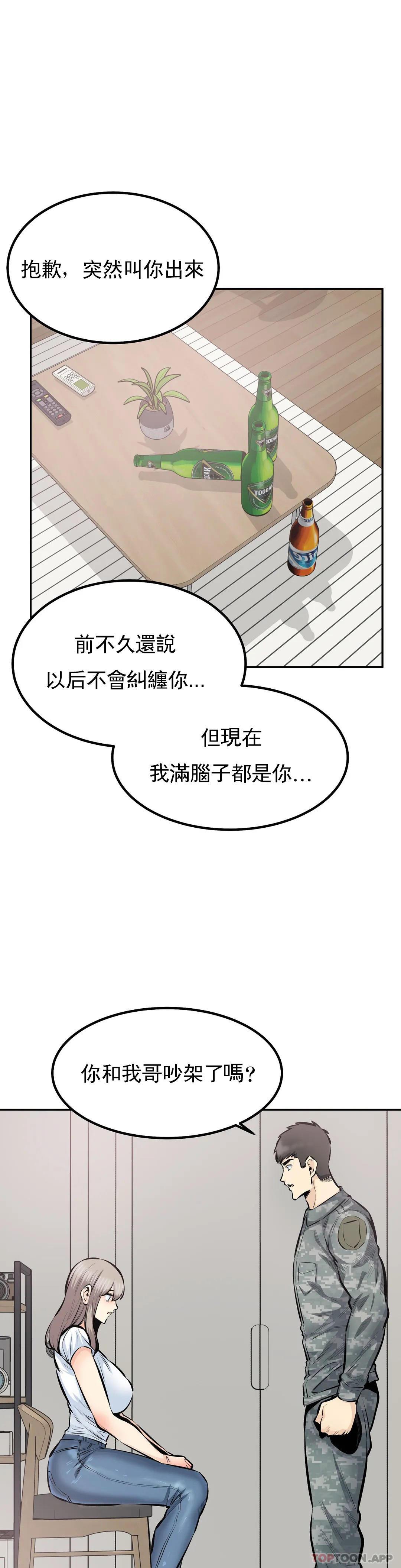 第44話