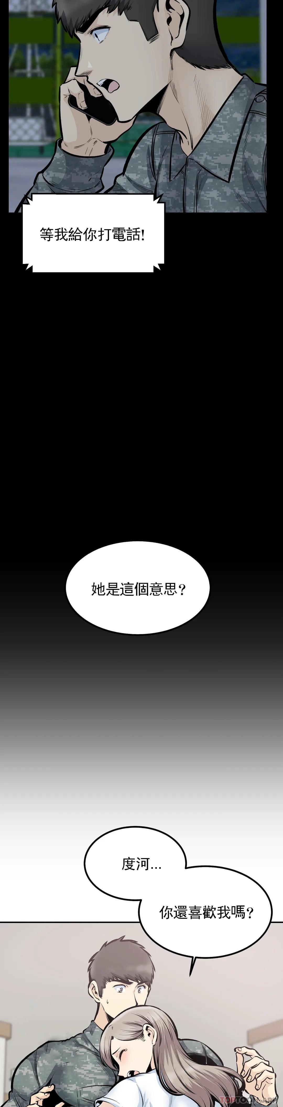 第44話