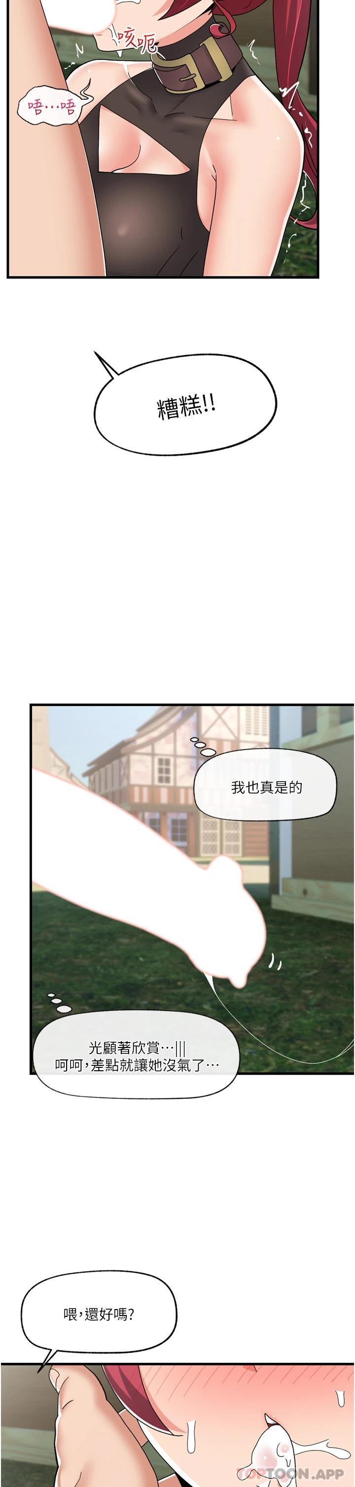 第61話