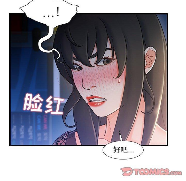 第23話