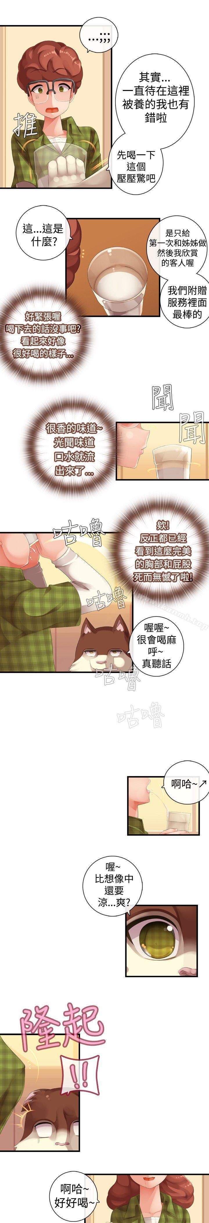 第21話