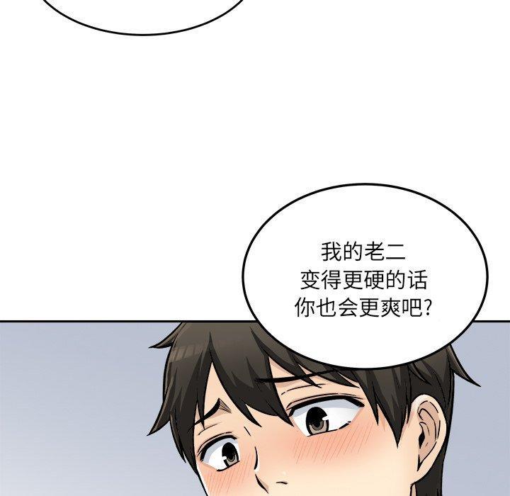 第44話