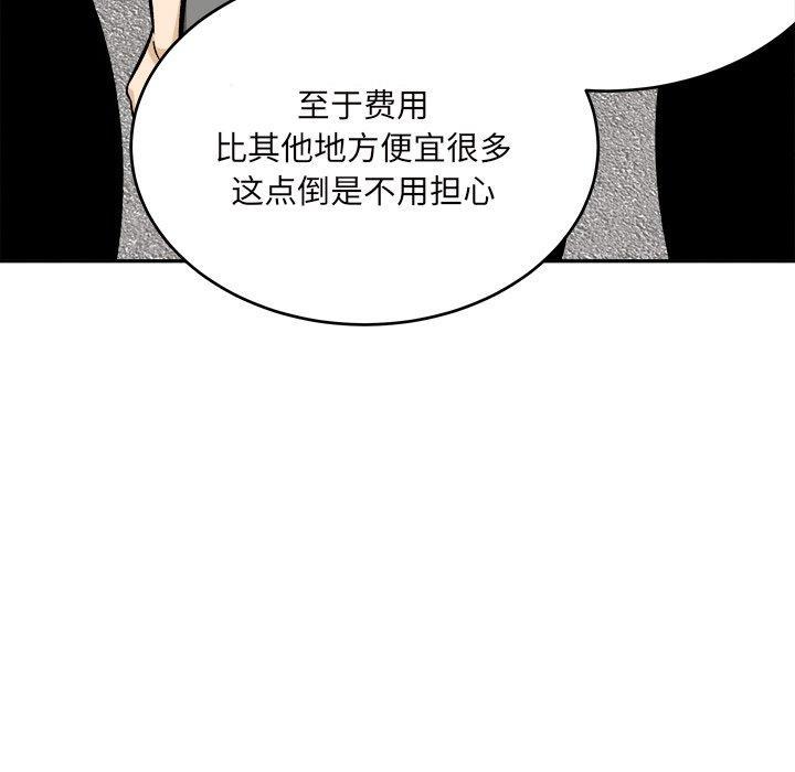 第53話