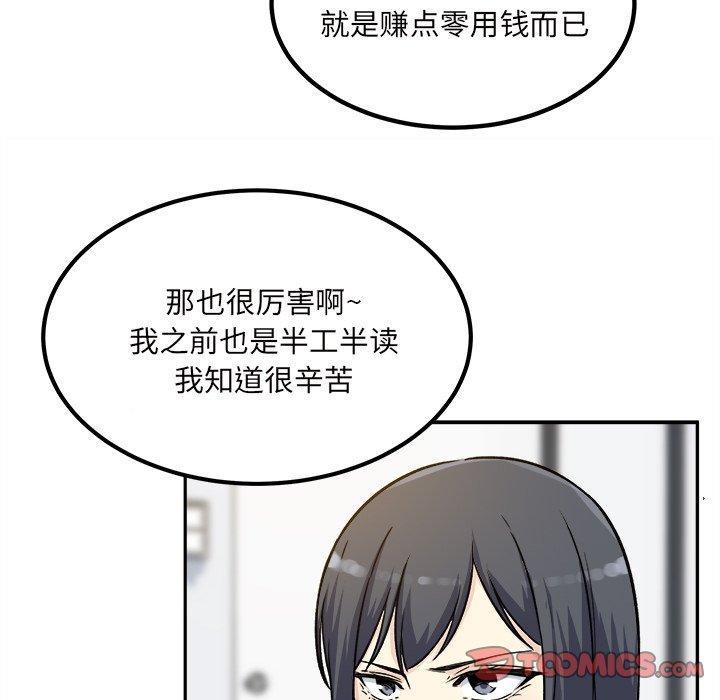 第54話