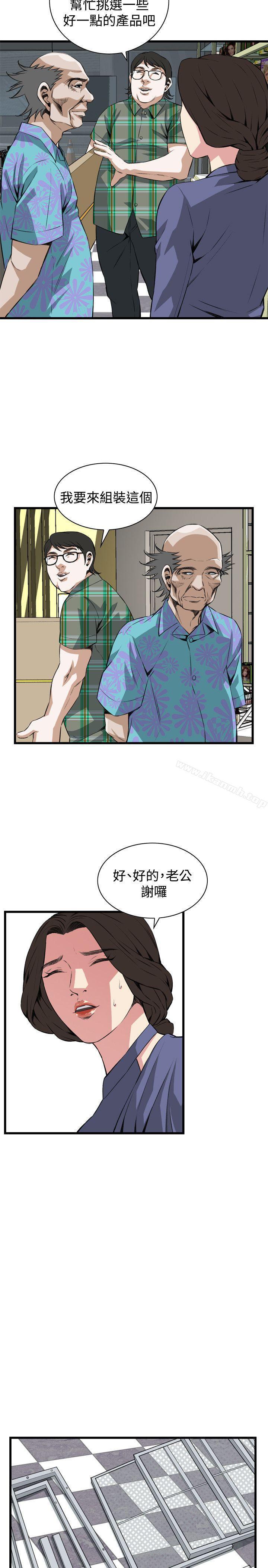 第79話