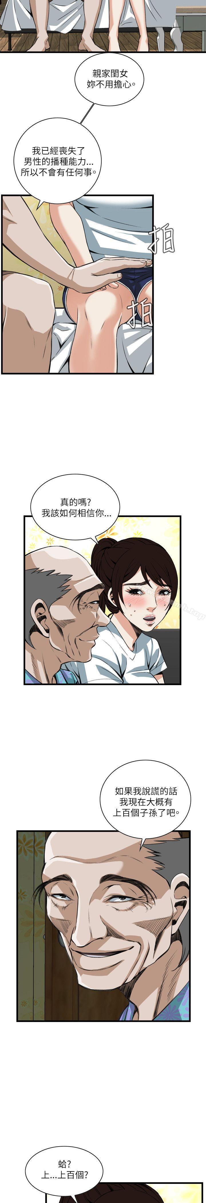 第94話