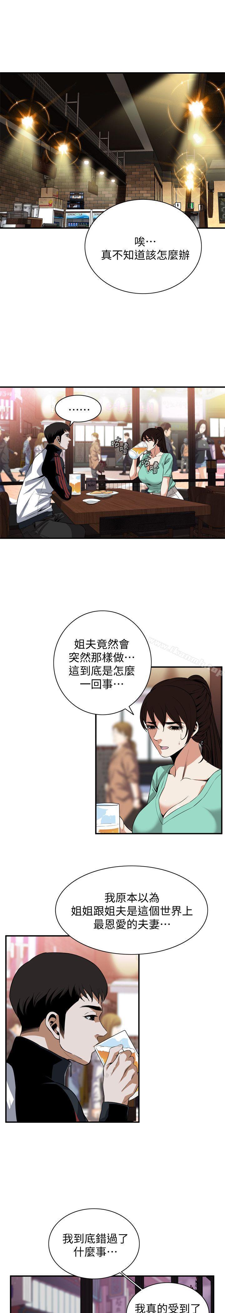 第119話