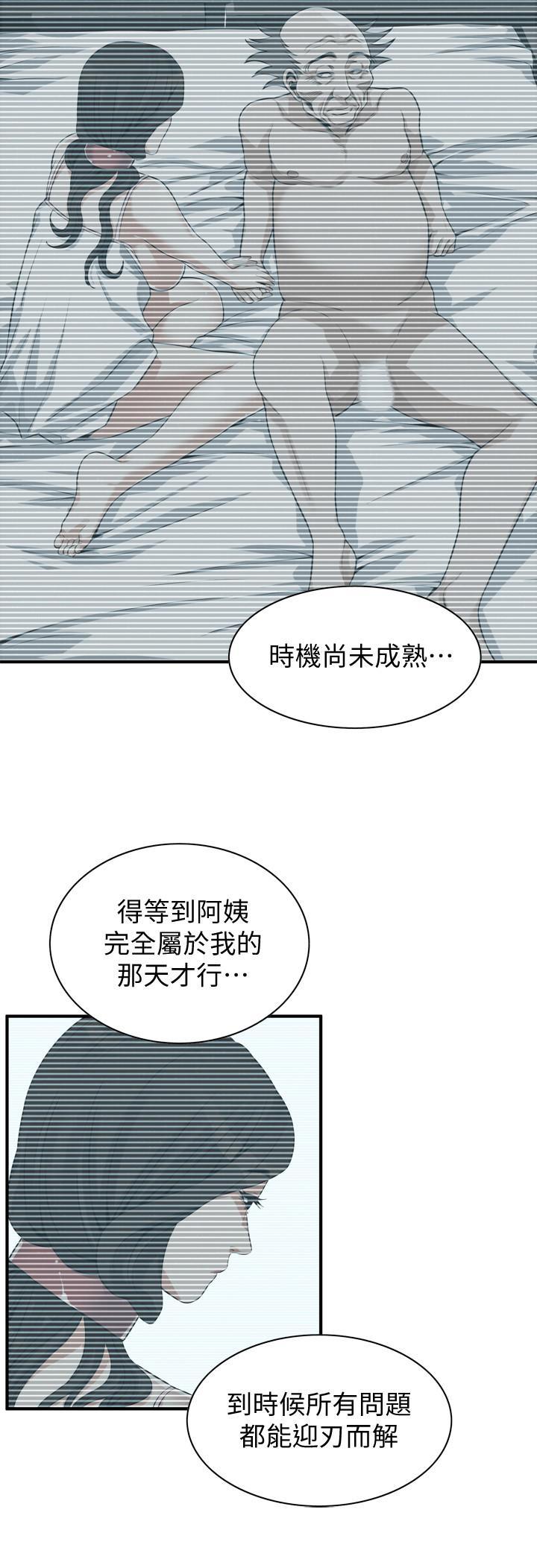 第197話