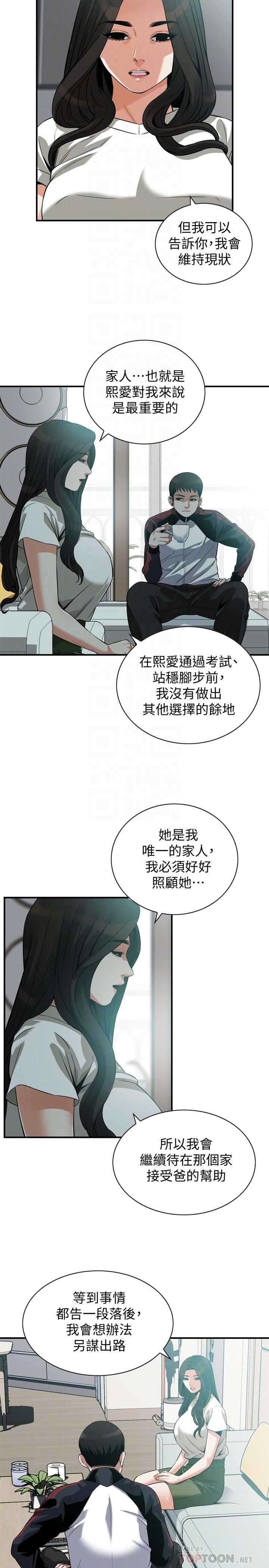 第213話