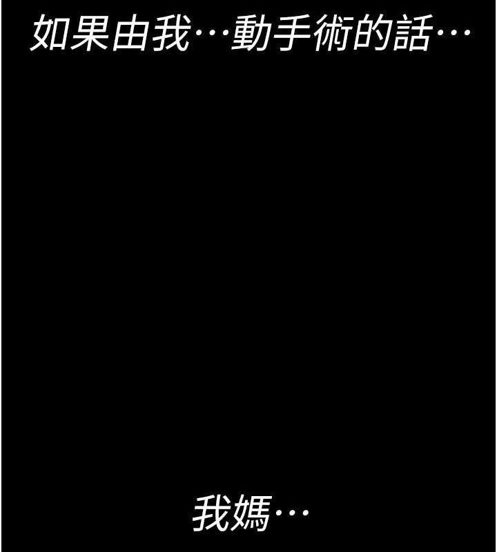 第81話