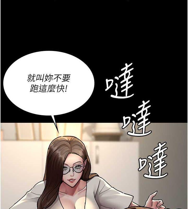 第81話