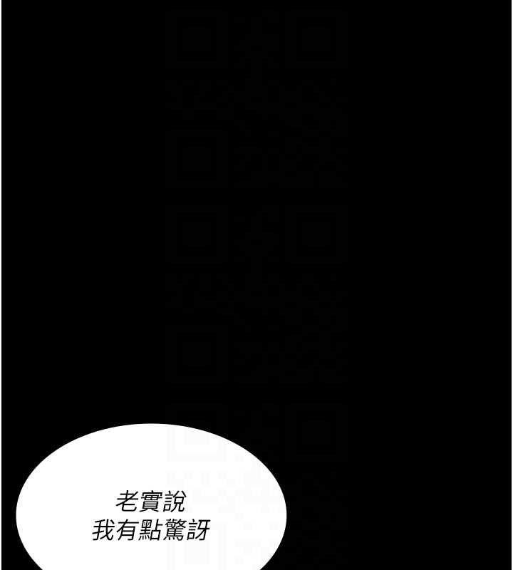 第81話