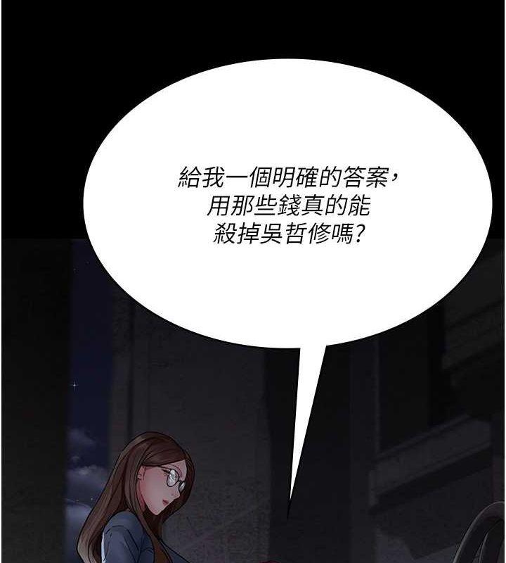 第81話