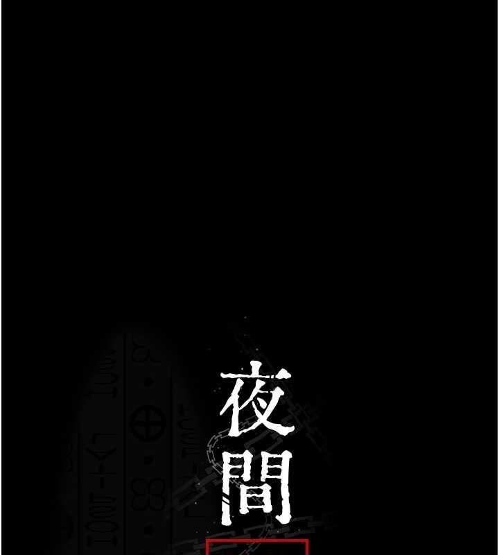 第81話