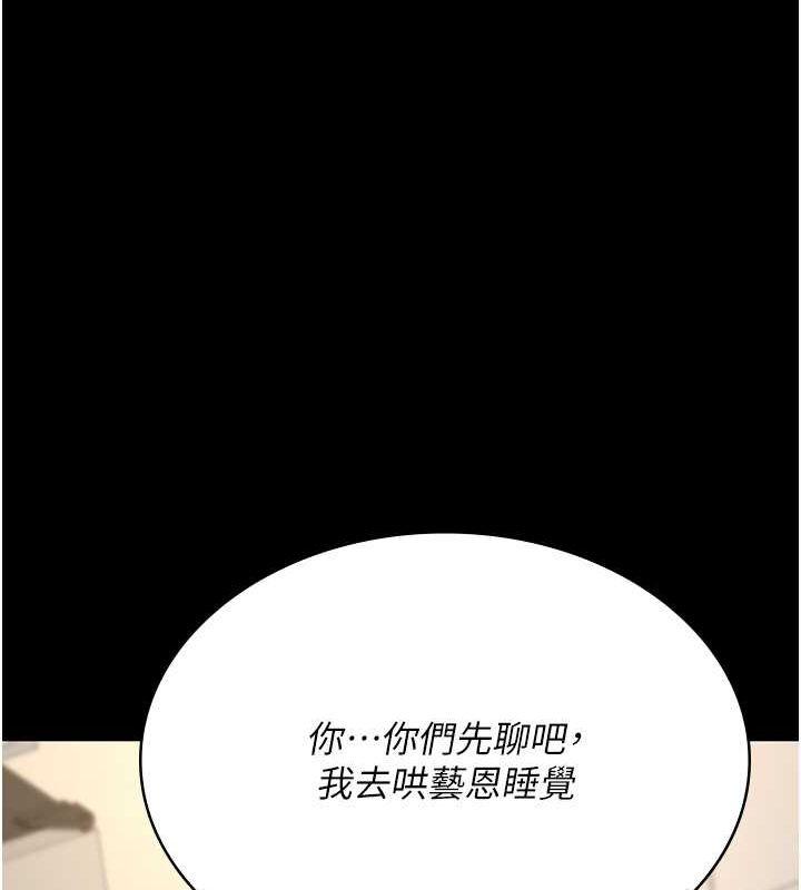 第82話